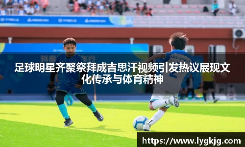 米兰体育官网