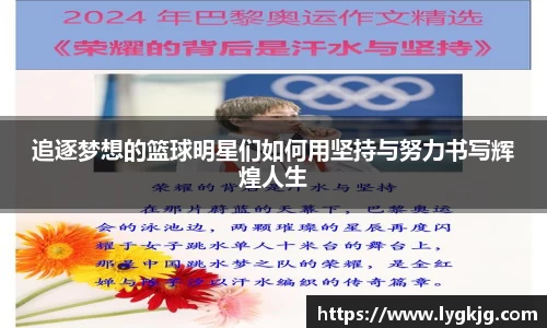 lejing